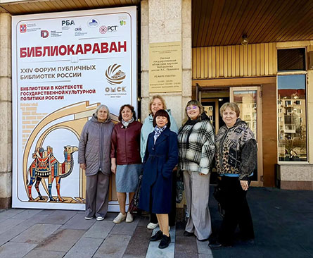 Выездная секция масштабного профессионального форума «Библиокараван - 2026», 