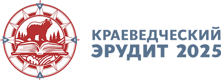 Акция «Краеведческий эрудит»